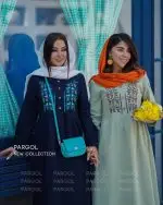 پیراهن هما